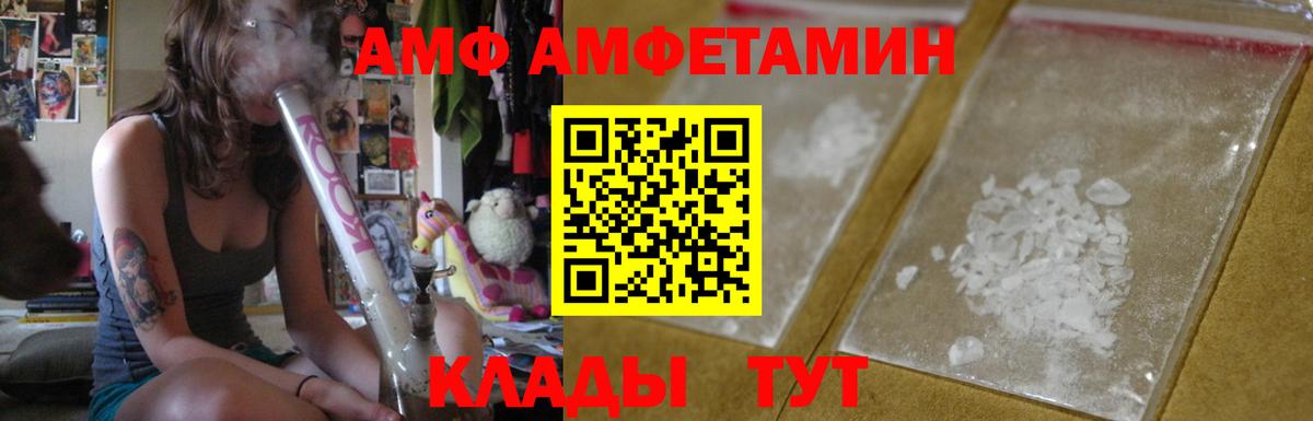АМФ Premium Родники