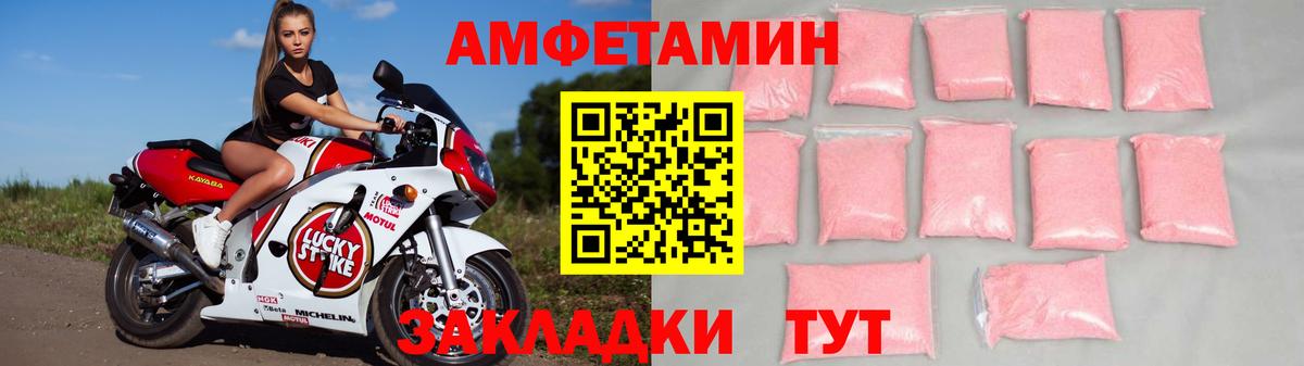 АМФ Premium  Амфетамин  Родники  АМФЕТАМИН  Вход с VPN 