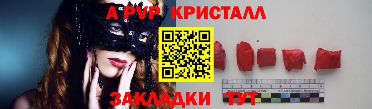 купить закладку  Альфа ПВП Crystall  Alpha PVP СК КРИС  Вход с VPN  Родники 