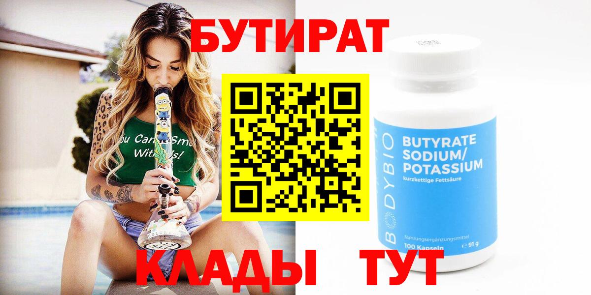 Родники  БУТИРАТ буратино  Вход с VPN 