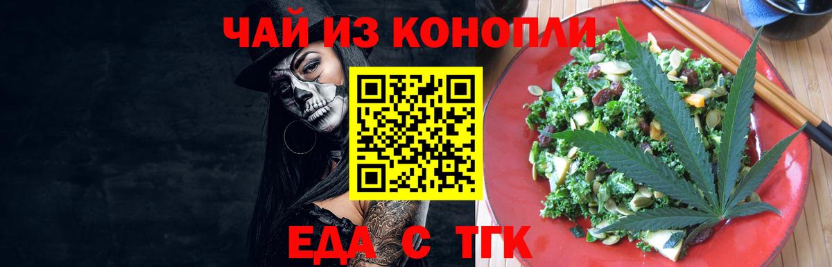 Родники  Еда ТГК конопля  Вход с VPN 