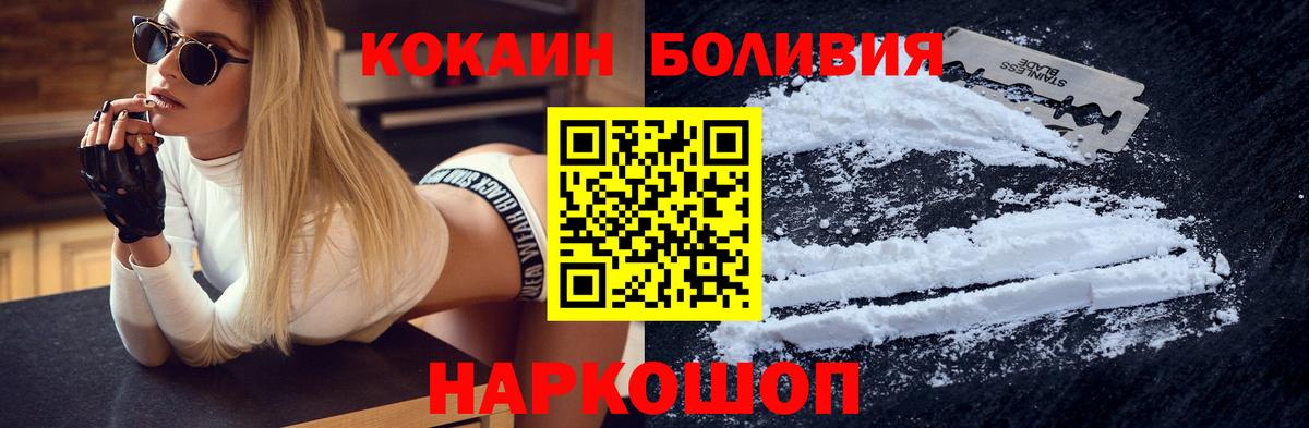 Кокаин FishScale Родники