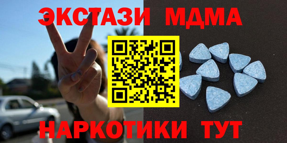 Родники  Ecstasy  Вход с VPN  Экстази таблы 