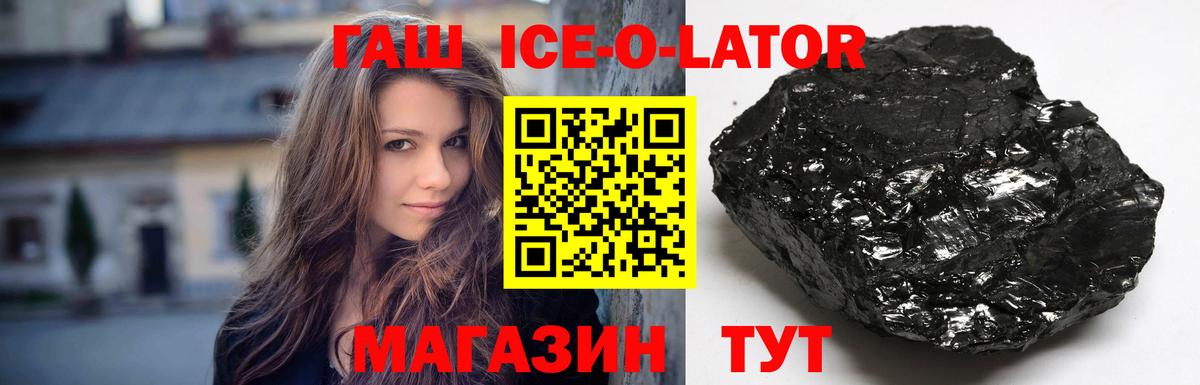 Родники  ГАШ 40% ТГК  ГАШИШ  ГАШИШ гашик  Вход с VPN 