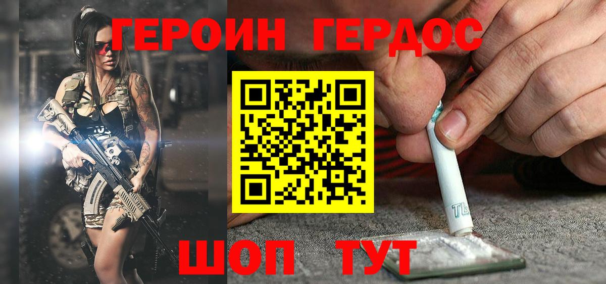 Героин Афган Родники