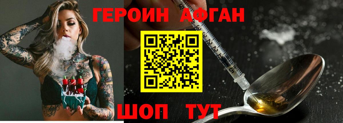 Родники  Героин гречка  Вход с VPN 