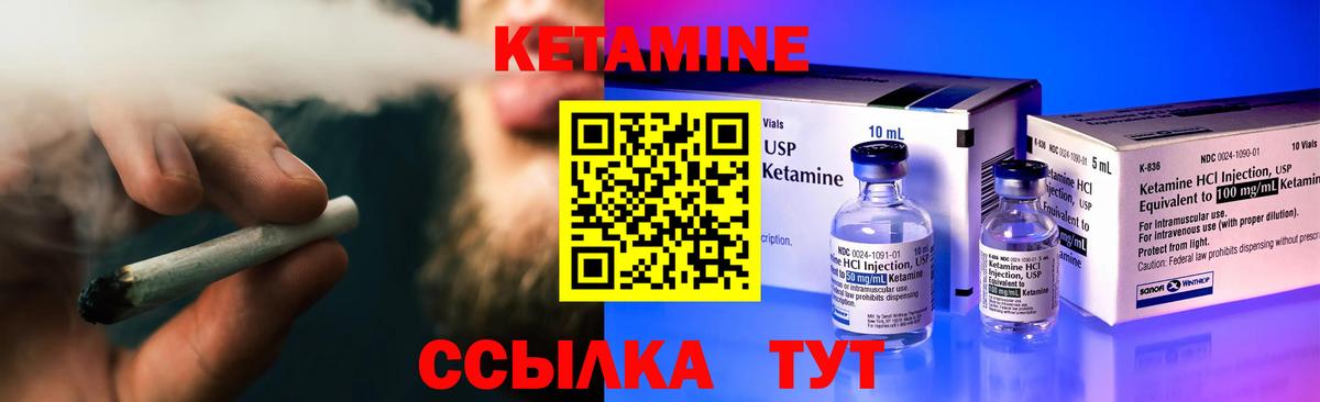 КЕТАМИН VHQ  КЕТАМИН VHQ  Вход с VPN  Родники 