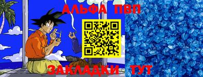 таблы Будённовск