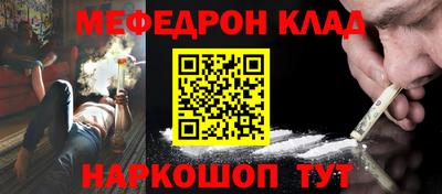 мефедрон VHQ Бугуруслан