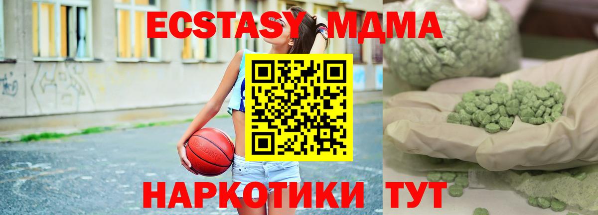 MDMA Molly  МДМА crystal  Вход с VPN  Родники 