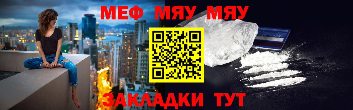 Меф кристаллы  МЕФ  Родники  Меф  МЯУ-МЯУ mephedrone  Вход с VPN 