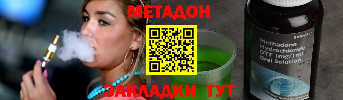 МЕТАДОН VHQ  Метадон мёд  Родники  Вход с VPN 