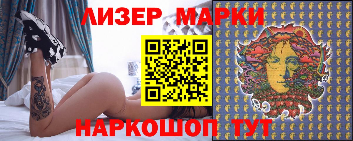 Марки 25I-NBOMe 1,8мг  Марки 25I-NBOMe 1,8мг  Родники  хочу наркоту  Вход с VPN 