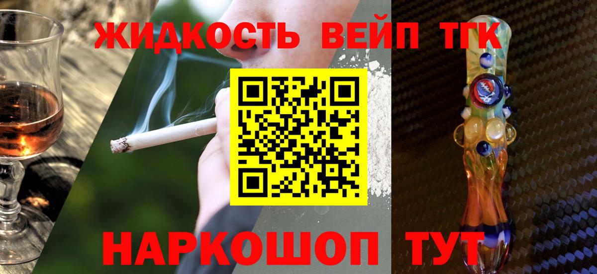 Родники  ТГК концентрат  магазин    Дистиллят ТГК вейп с тгк  Вход с VPN 